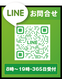 LINE���⍇��